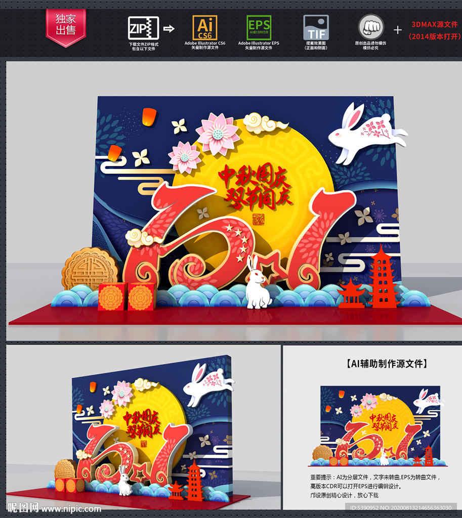 中秋国庆打卡点