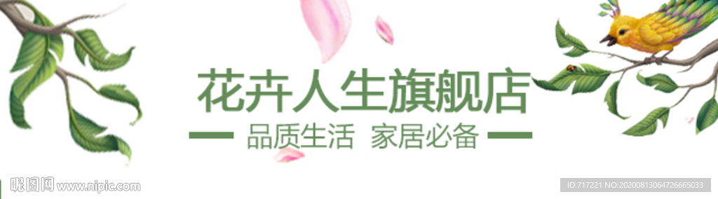 淘宝手机端店招设计模版下载