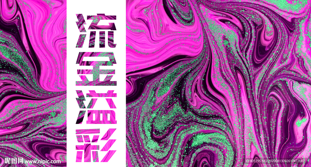 紫色 梦幻 洒金 抽象 渐变色