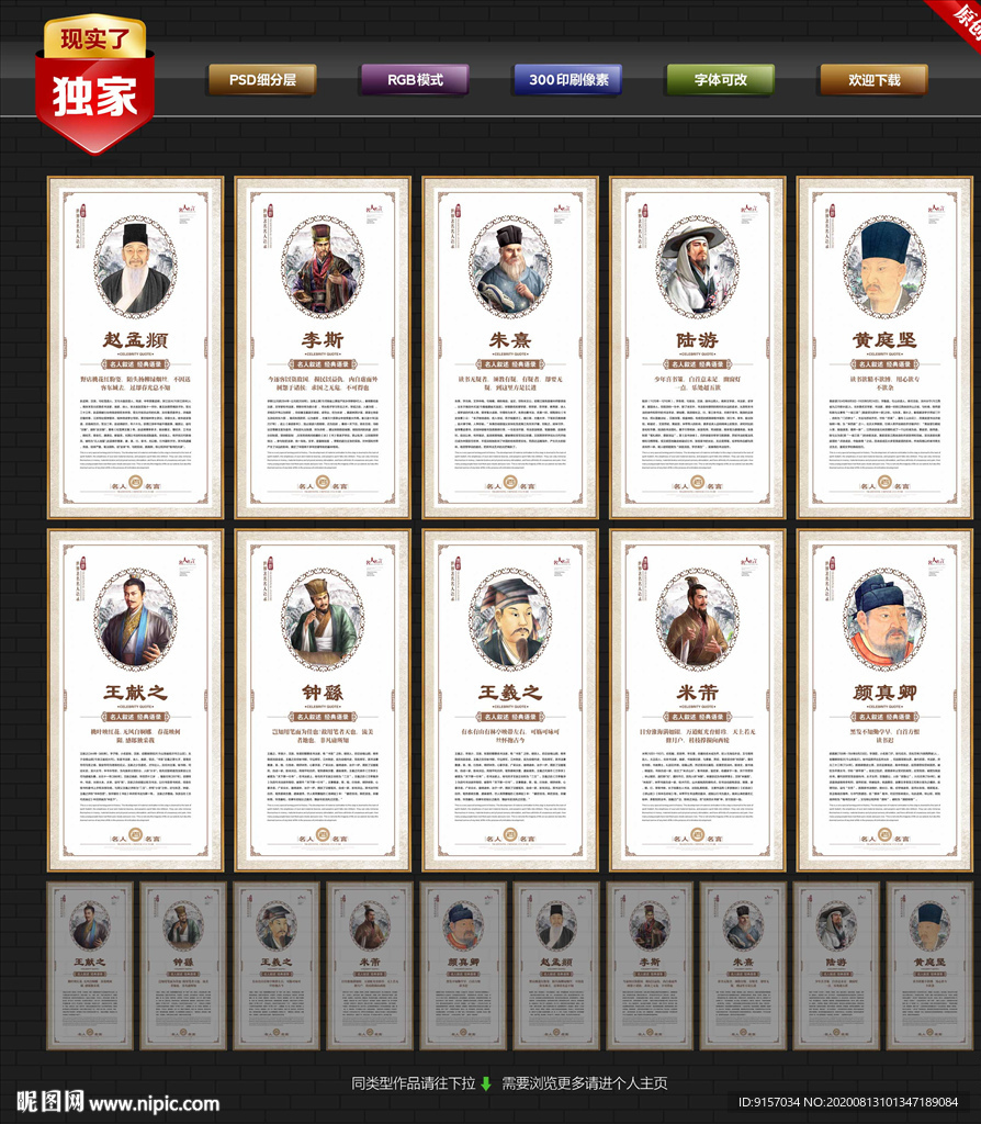 古代著名书法家