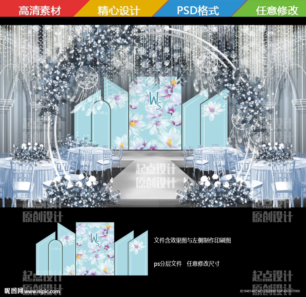 静谧蓝水彩花卉婚礼背景