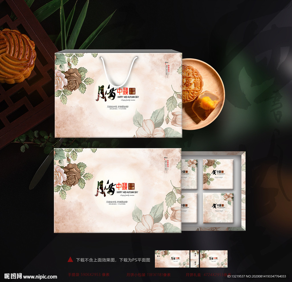 月饼盒 月饼包装