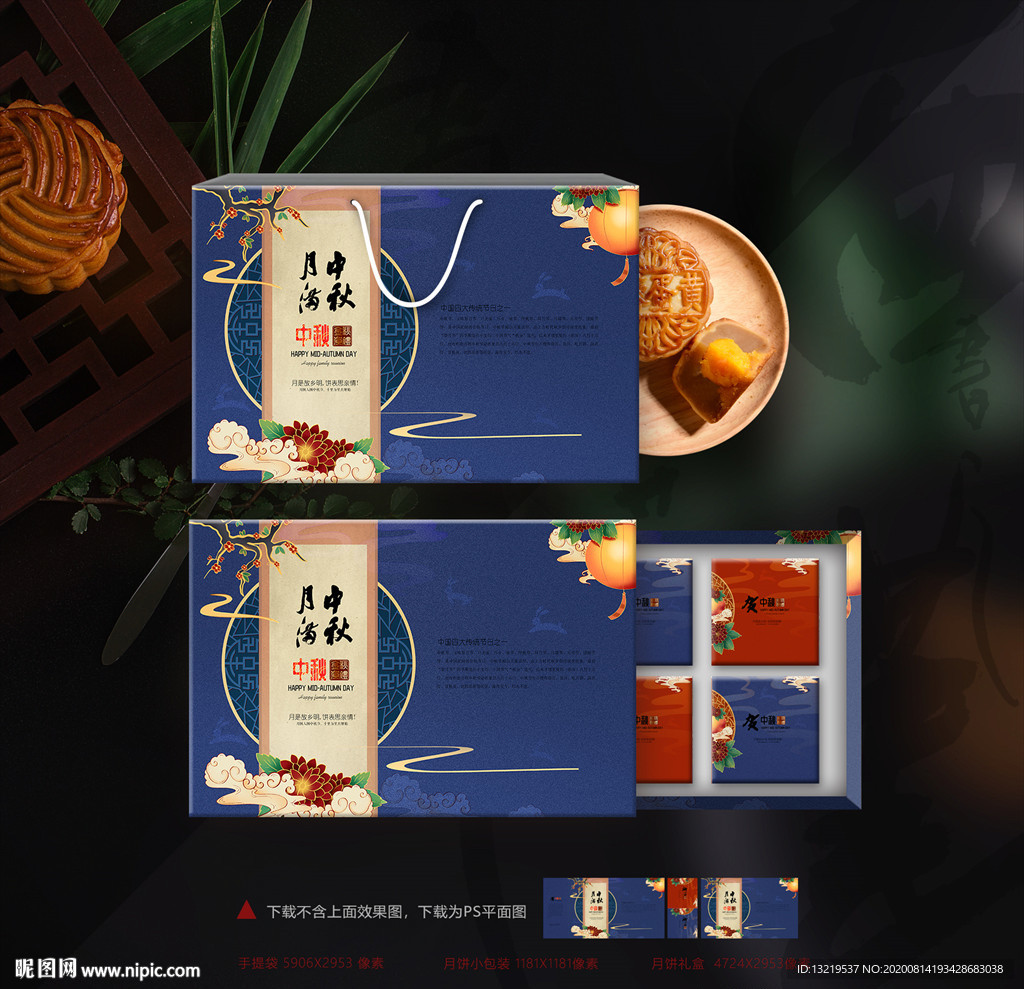 月饼盒 月饼包装