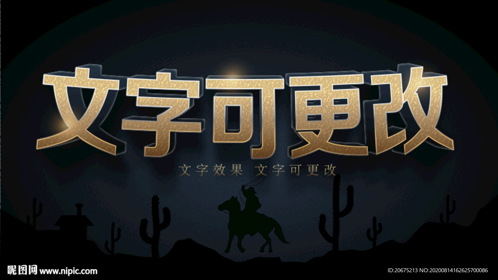 文字效果 字体特效 立体字