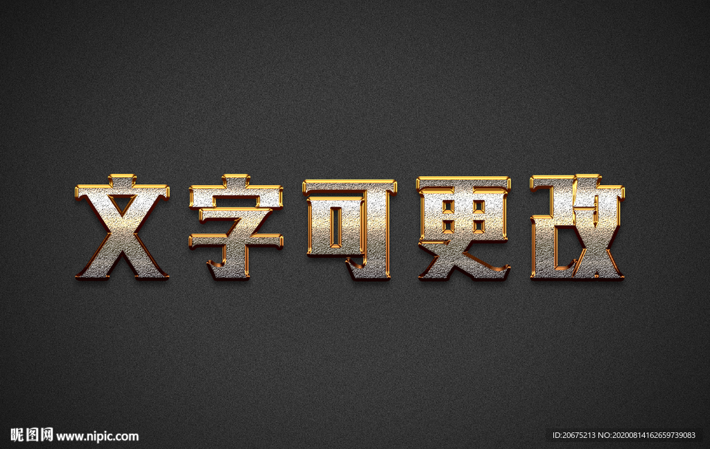 字体效果 文字特效 立体字