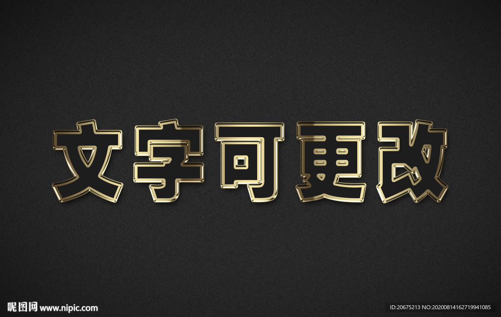 文字效果 字体特效 立体字