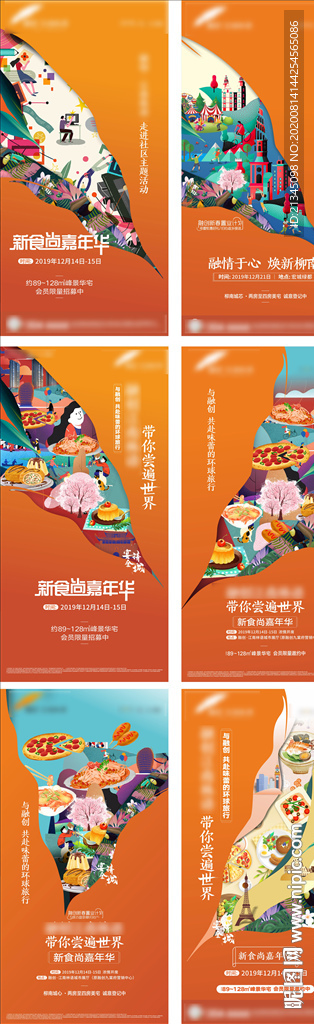 手绘微信系列稿