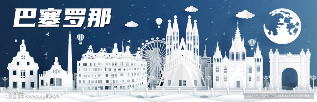 西班牙巴塞罗那矢量分层建筑景点