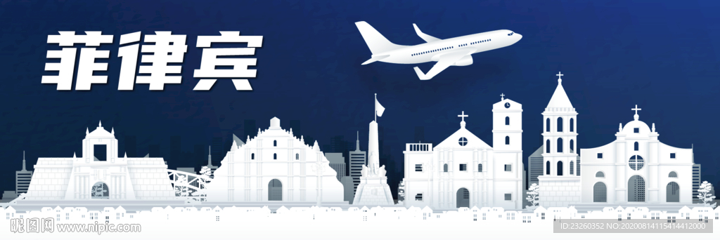 菲律宾矢量分层建筑景点网红打卡