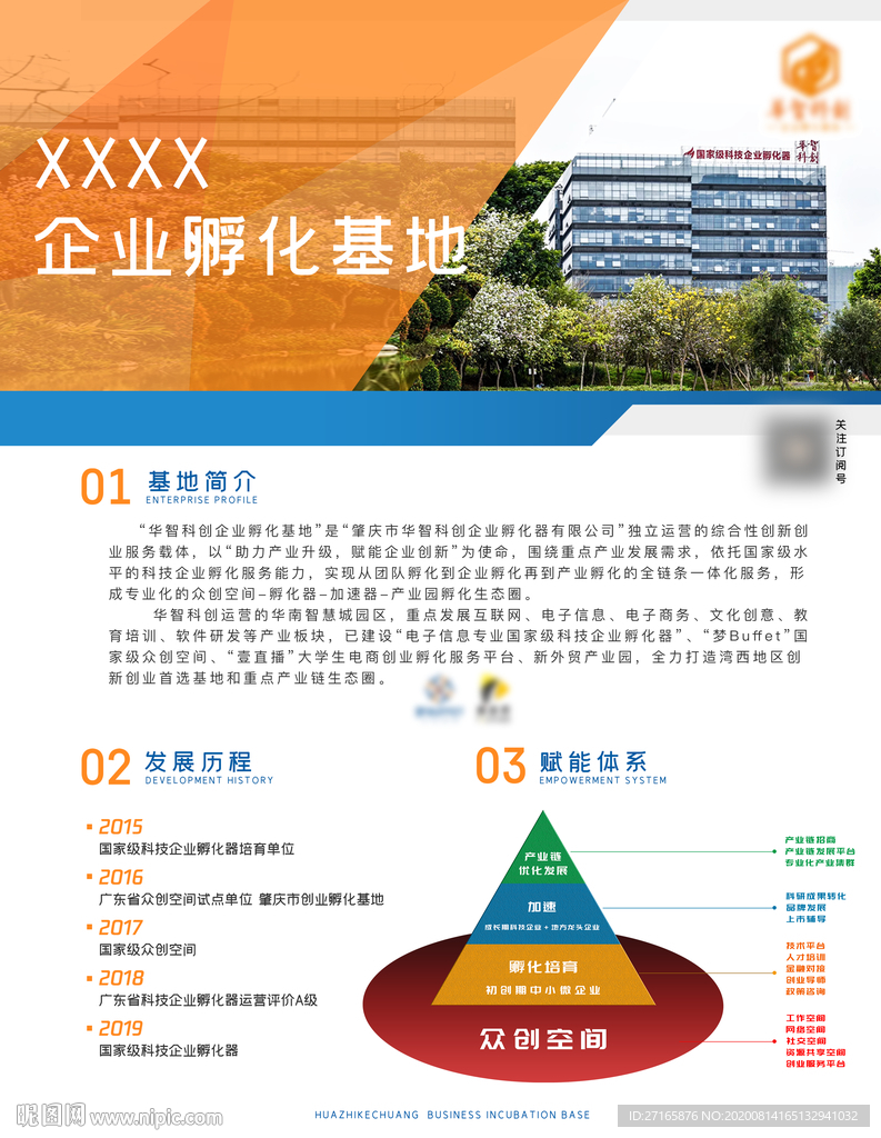 企业文化墙历程宣传概况墙