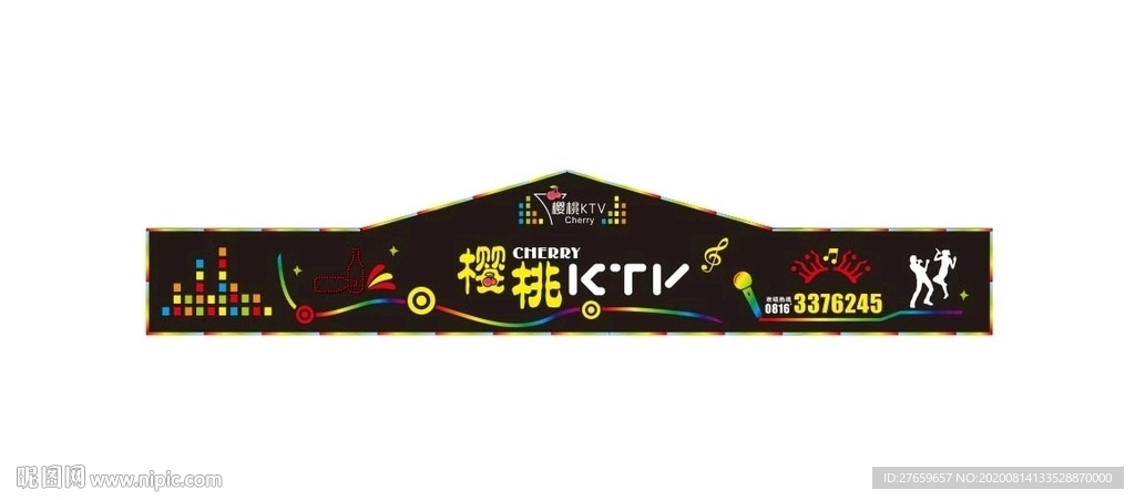 酒吧招牌 KTV招牌 酒吧门头