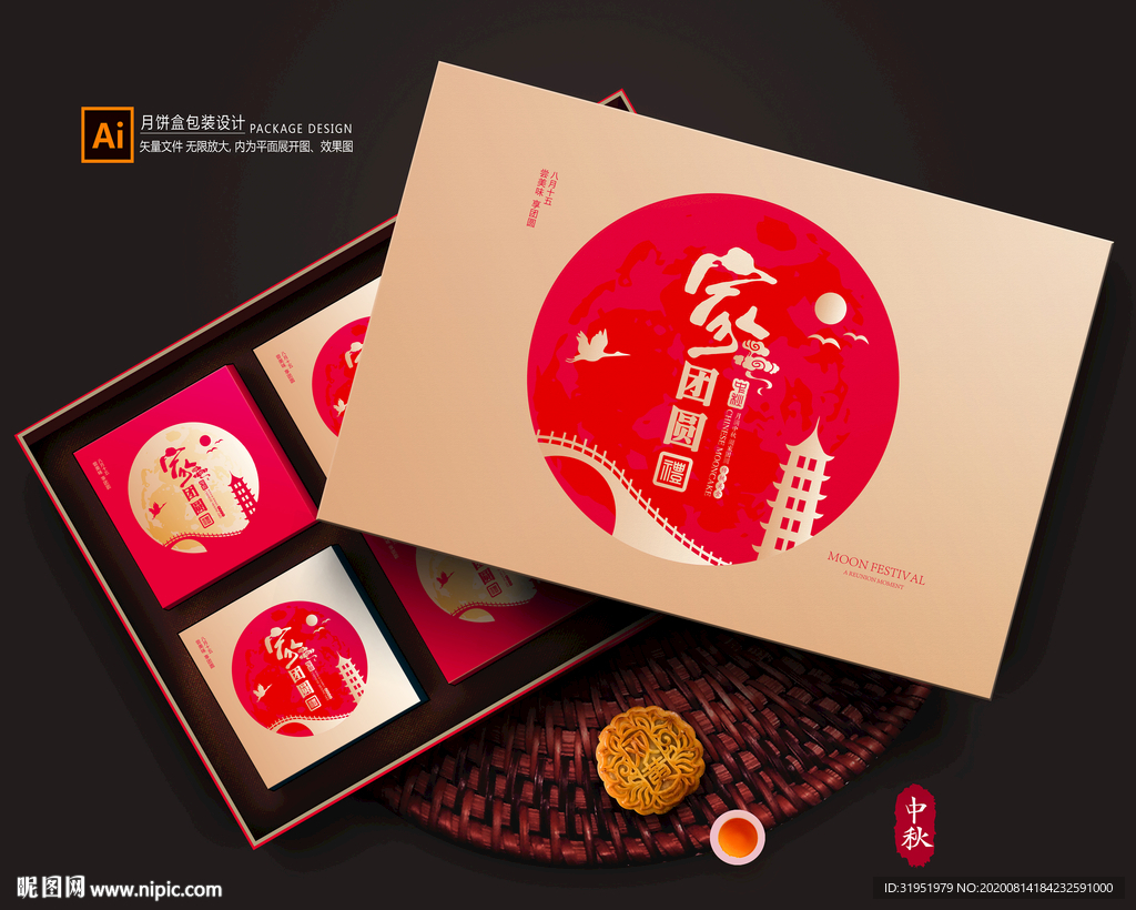 月饼包装 月饼礼盒