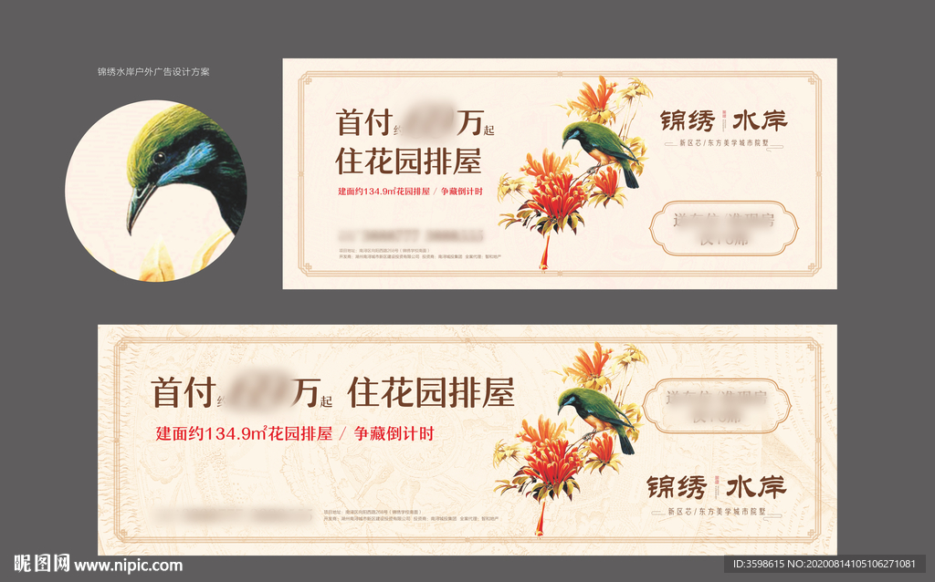 地产花鸟国风  高清分层