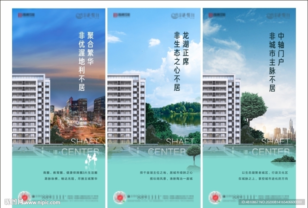 地产价值卖点点海报