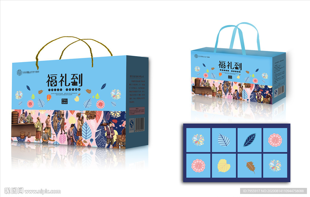 中秋礼盒展开图
