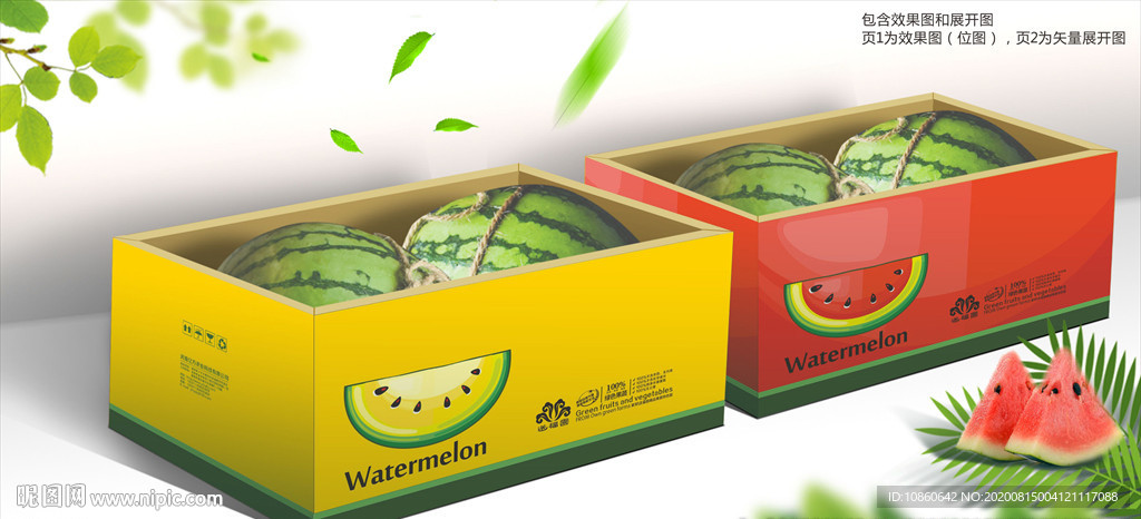 西瓜包装展开图