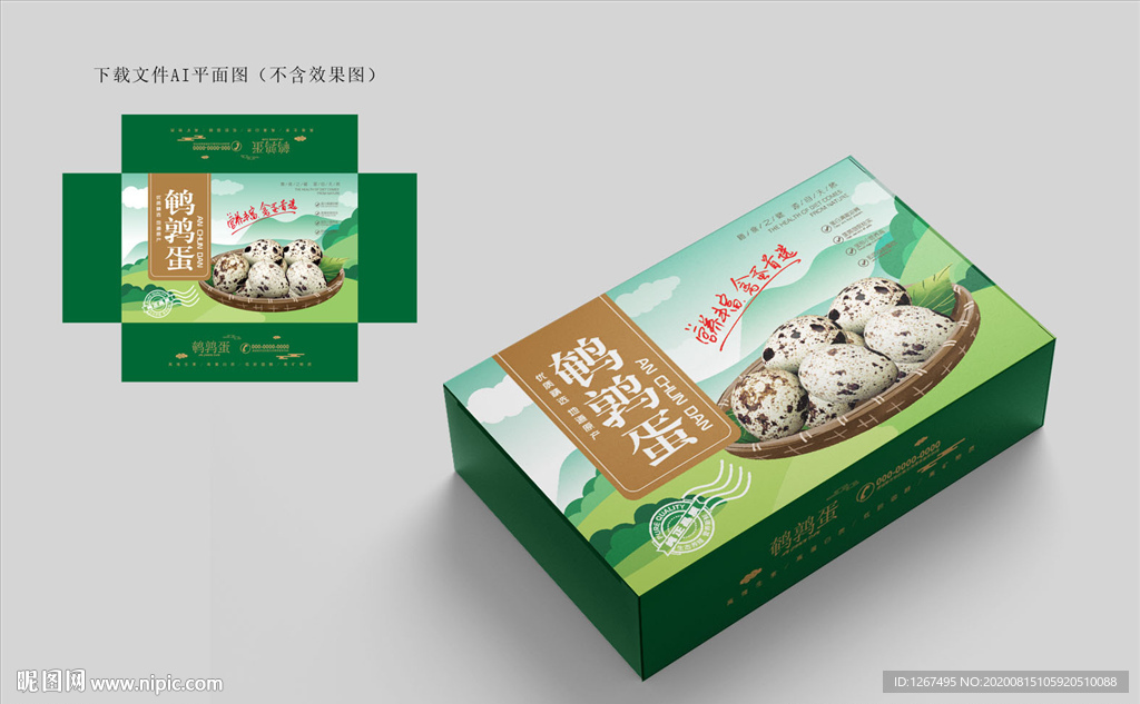鹌鹑蛋包装