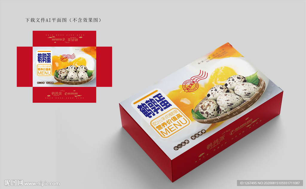 鹌鹑蛋包装