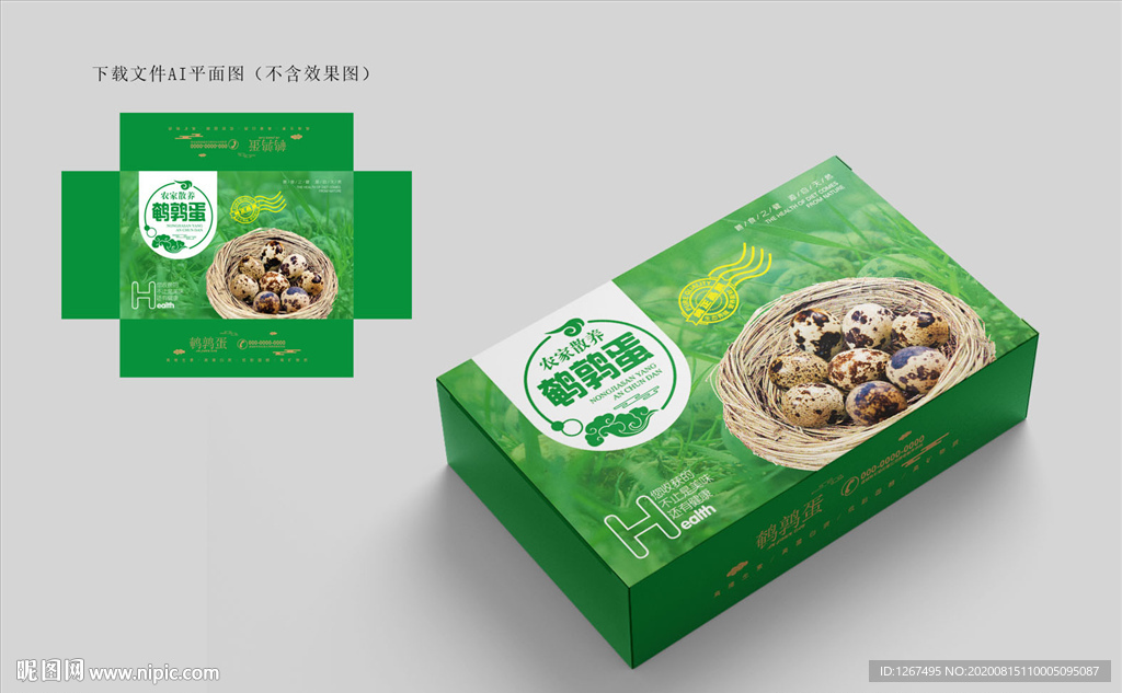 鹌鹑蛋包装