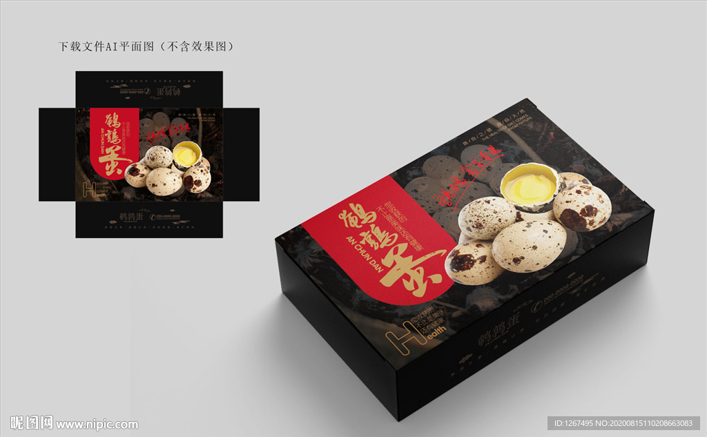 鹌鹑蛋包装