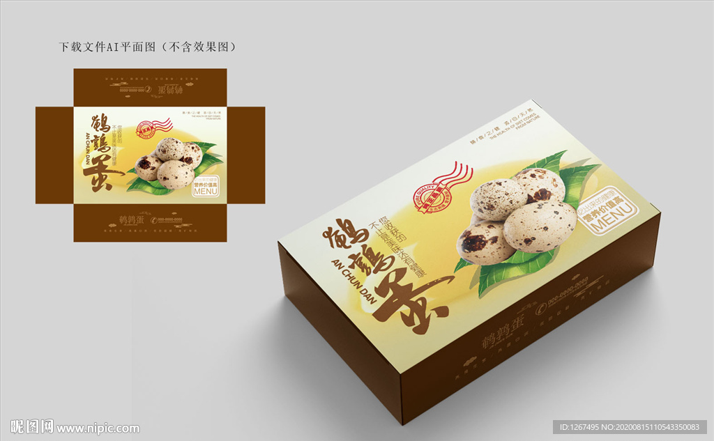 鹌鹑蛋礼盒