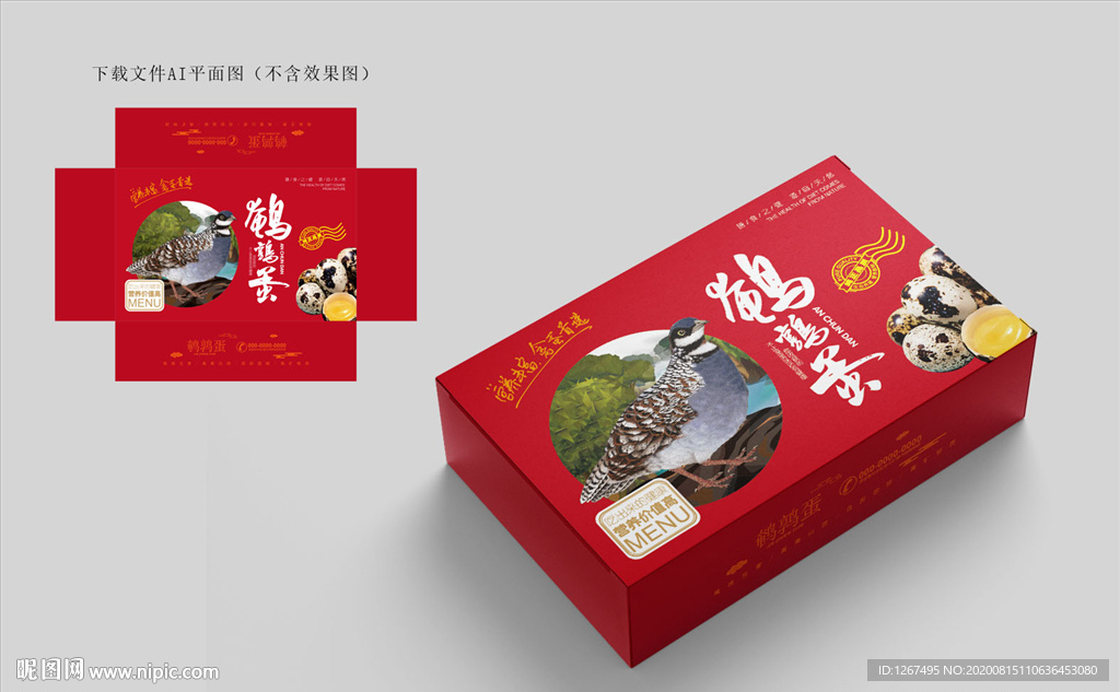 鹌鹑蛋包装