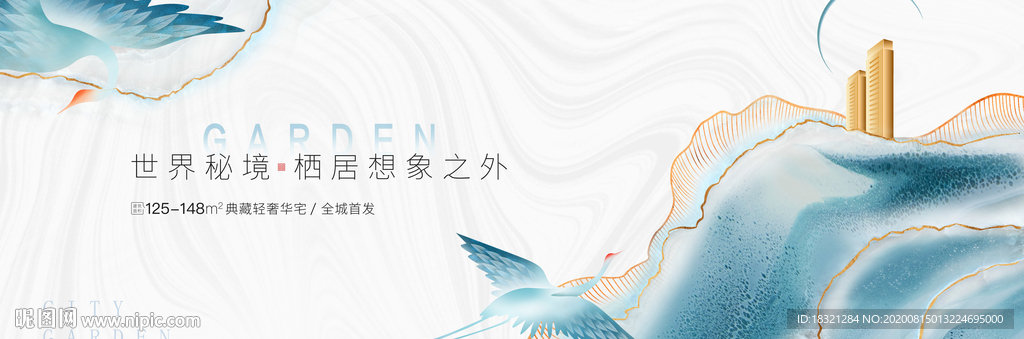 地产新中式江景山景户外