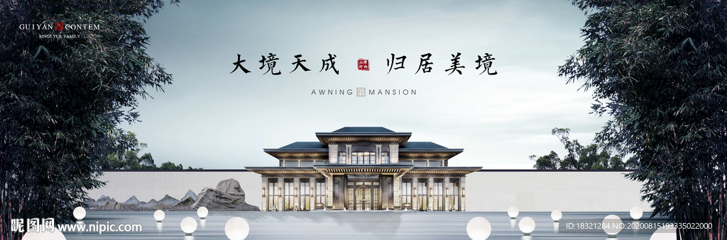 地产新中式别墅洋房江景湖景形象