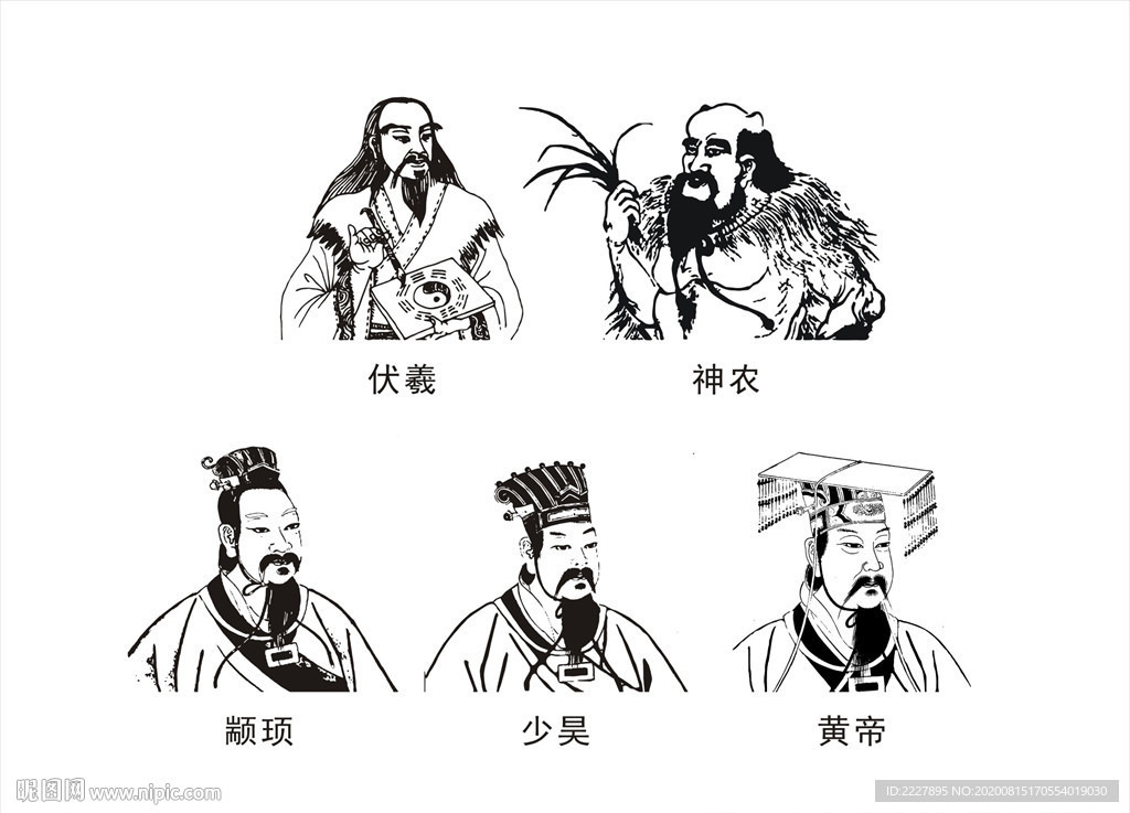 五帝伏羲神农颛顼少昊黄帝