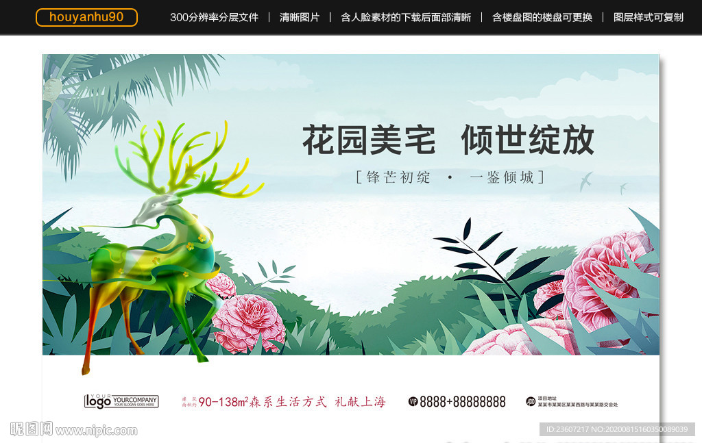 公园地产主画面