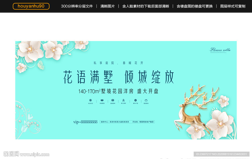 清新的洋房户外