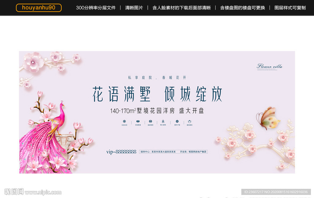 高端清新的洋房户外