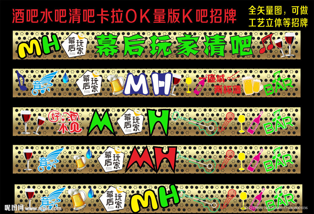 酒吧清吧卡拉OK量版K吧招牌