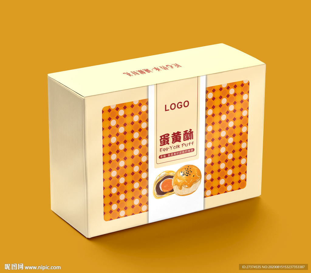 蛋黄酥包装礼盒
