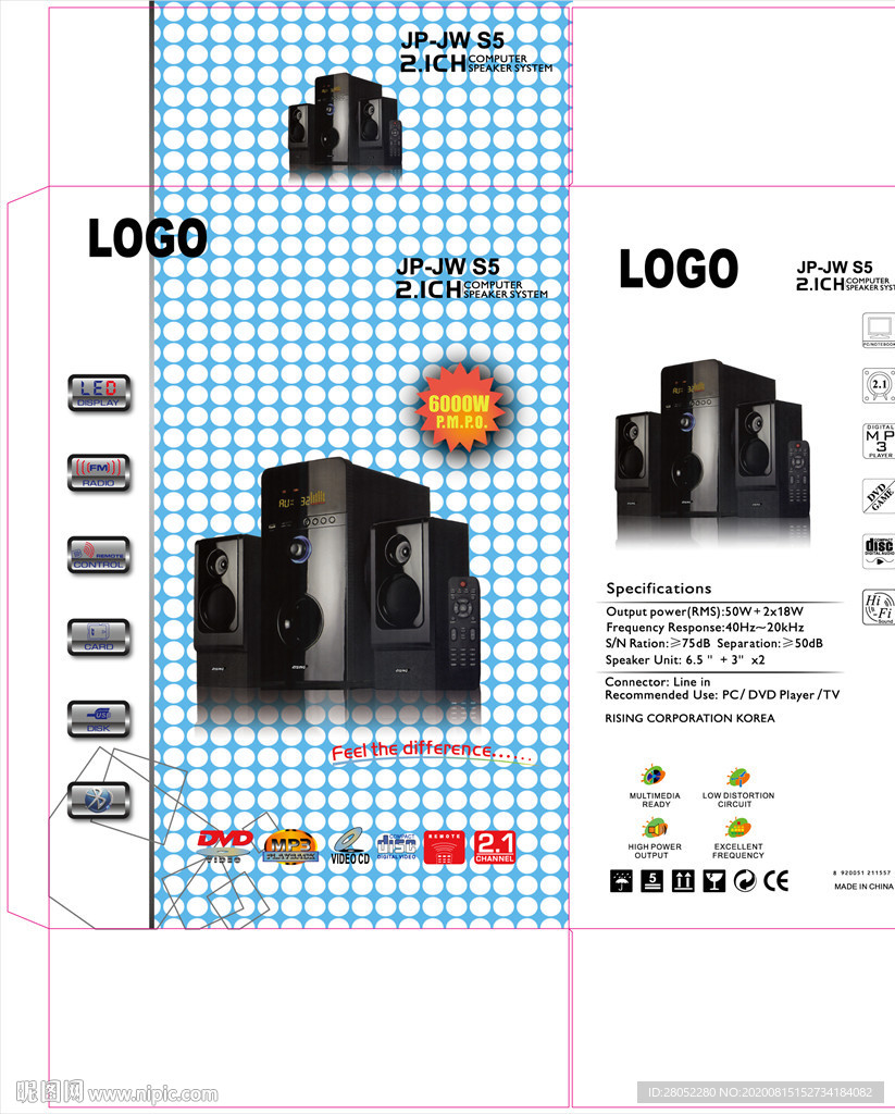 音响包装彩盒平面图