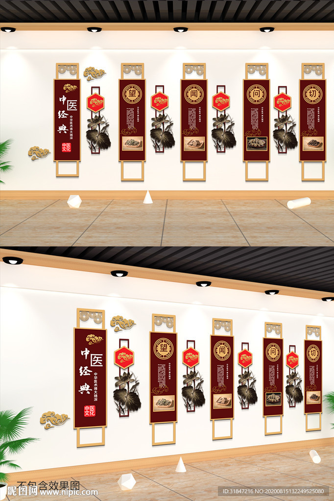 中医传统文化宣传形象墙