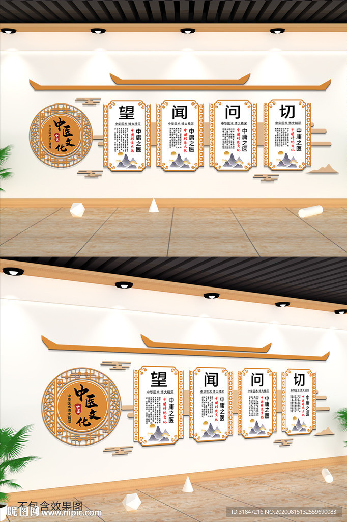 中医理论传统文化形象墙