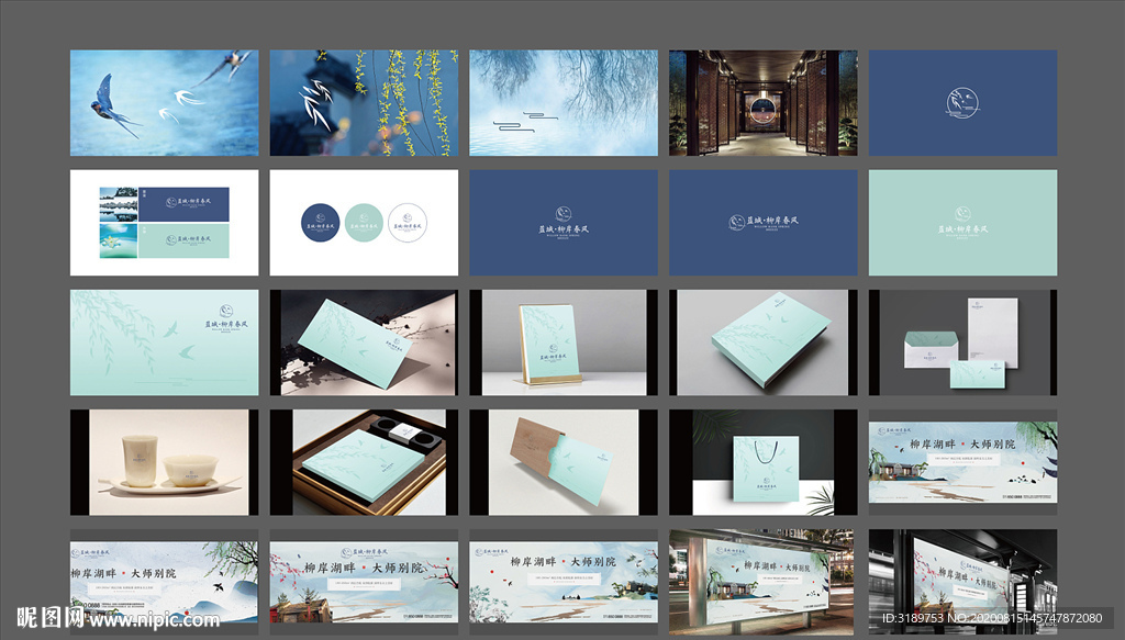 地产提案地产VI