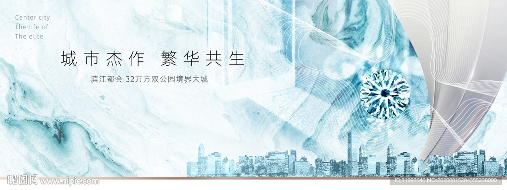 写字楼白色钻石意境城市地产