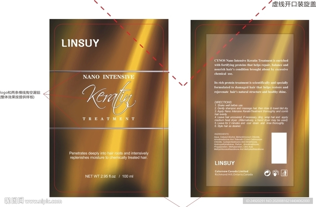 焗油袋包装设计