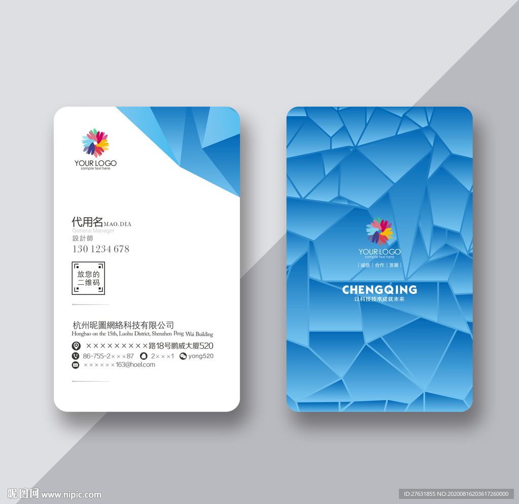 个性名片 蓝色名片