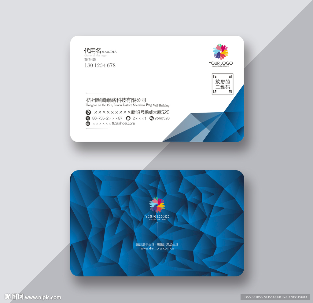 蓝色创意名片