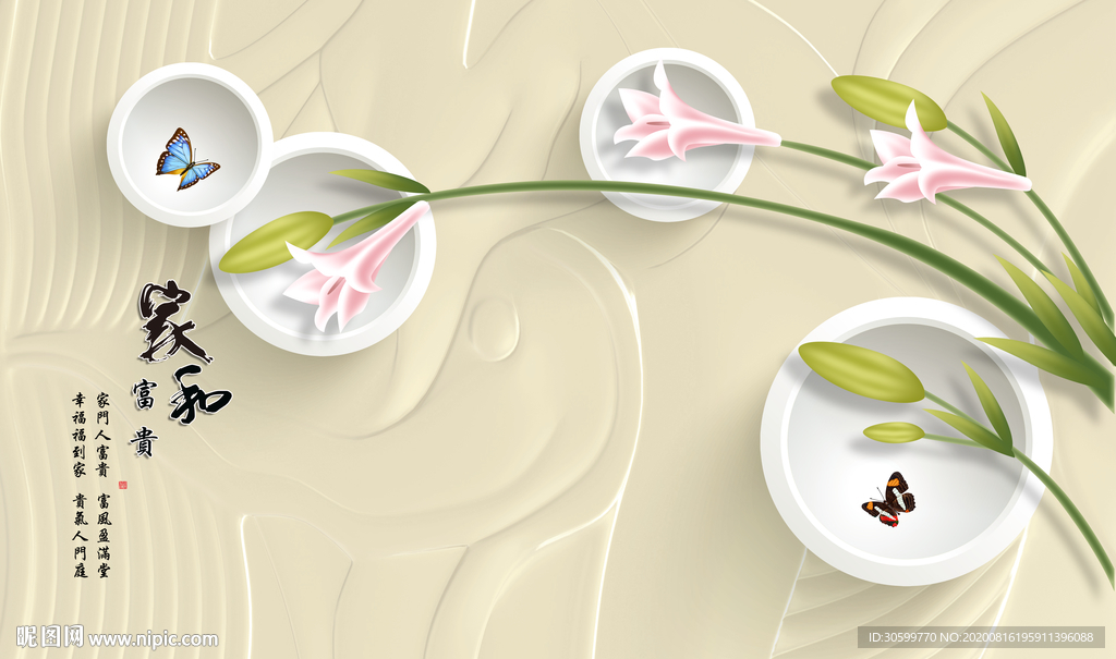 百合家和背景装饰画