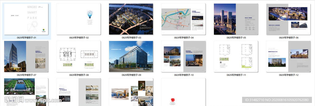 产业园 写字楼商务楼书图片