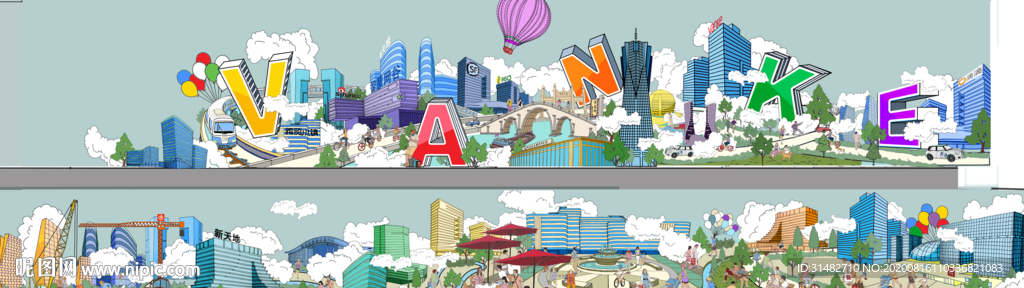 手绘城市 繁华围墙 设计稿