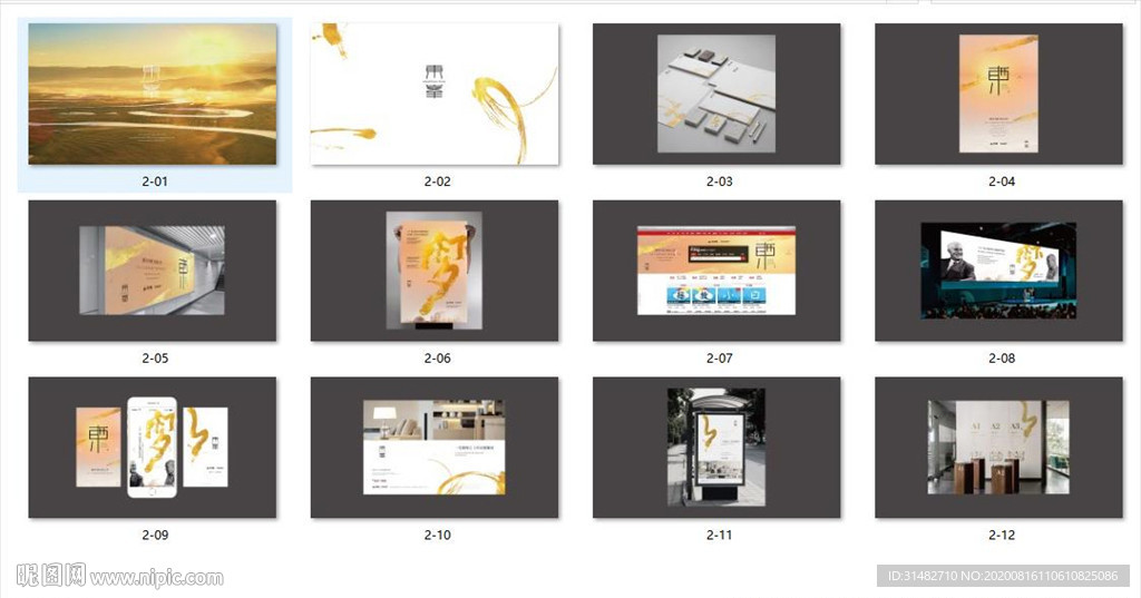 高端房地产VI提案图片