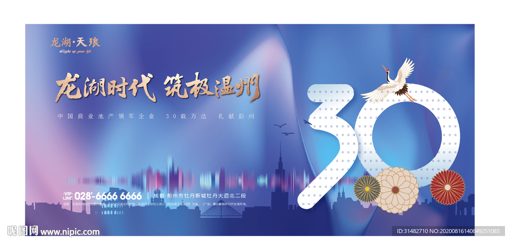 地产品牌形象套系炫酷kv围挡