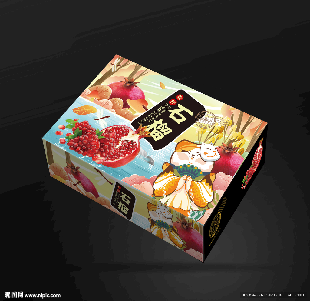 石榴包装平面展开图