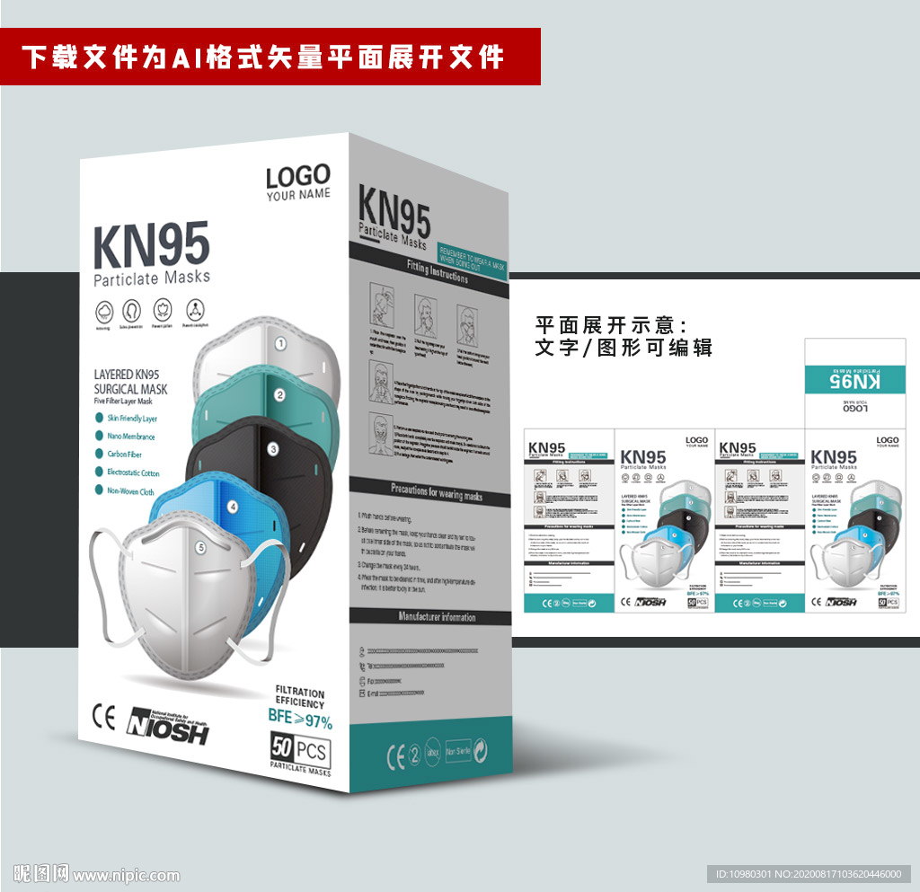 出口口罩英文KN95口罩新款