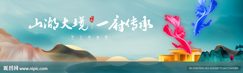 新中式湖景华宅